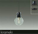 【DPN-41471YG】DAIKO LEDペンダント kirameki 直付・埋込兼用 調光 電球色(2700K) 60W相当 大光電機