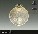 【DPN-41485YG】DAIKO LEDペンダント kirameki 直付・埋込兼用 調光 電球色(2700K) 60W相当 大光電機
