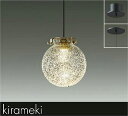 【DPN-41483YG】DAIKO LEDペンダント kirameki 直付・埋込兼用 調光 電球色(2700K) 60W相当 大光電機