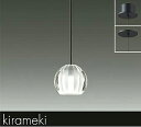 【DPN-41492YG】DAIKO LEDペンダント kirameki 直付・埋込兼用 調光 電球色(2700K) 60W相当 大光電機