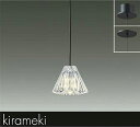 【DPN-41472YG】DAIKO LEDペンダント kirameki 直付・埋込兼用 調光 電球色(2700K) 60W相当 大光電機