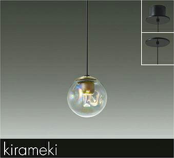 DAIKO LEDペンダント kirameki 調光(位相調光｜逆位相調光) 電球色（2700K） 60W相当 大光電機