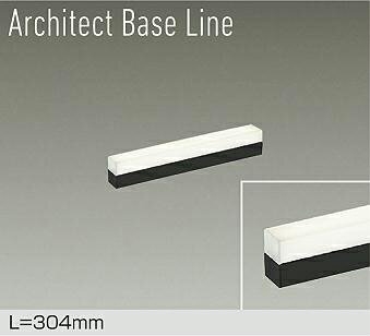 乐天商城 - 【DBL-5494ABG】DAIKO LEDベースライト Architect Base Line 天井・壁（横向）・床付兼用 L=304mm 調光(位相調光｜逆位相調光) 温白色（3500K） 大光電機