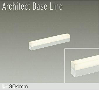 樂天商城 - 【DBL-5494LWG】DAIKO LEDベースライト Architect Base Line 天井・壁（横向）・床付兼用 L=304mm 調光(位相調光｜逆位相調光) 電球色（2700K） 大光電機