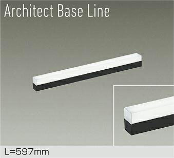 DAIKO LEDベースライト Architect Base Line 天井・壁（横向）・床付兼用 L=597mm 調光(位相調光｜逆位相調光) 昼白色（5000K） 大光電機