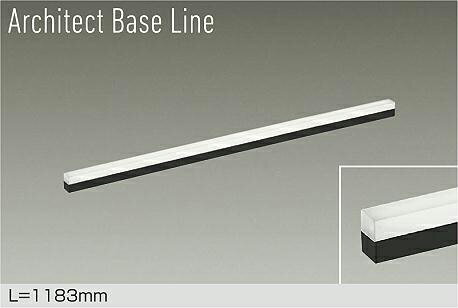 【DBL-5497NBG】DAIKO LEDベースライト Architect Base Line 天井・壁（横向）・床付兼用 L=1183mm 調..