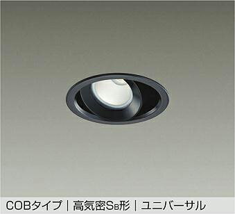 【DDL-5536ABG】DAIKO LEDダウンライト COBタイプ 高気密SB形 ユニバーサル 埋込専用 調光(位相調光｜逆位相調光) 温白色（3500K） 200W相当 大光電機