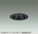 【DDL-5548WBG】DAIKO LEDダウンライト COBタイプ グレアレス 高気密SB形 埋込専用 調光(位相調光|逆位相調光) 昼白色(5000K) FHT42W相当 大光電機