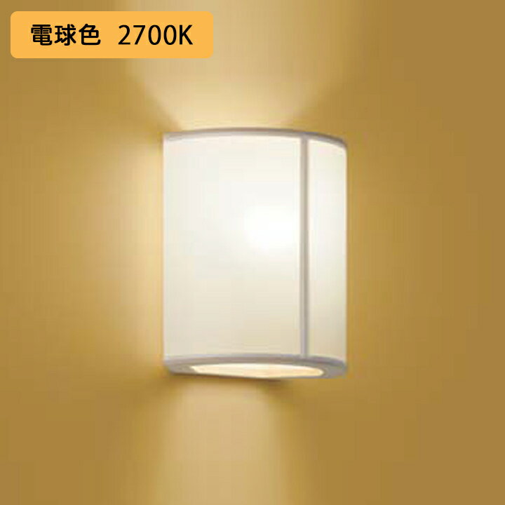 【DBK-41332Y】DAIKO ブラケットライト ランプ付 非調光 ※電球色 大光電機