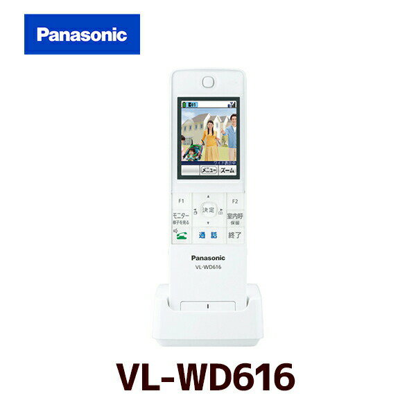 【VL-WD616】パナソニック ドアホン 増設 ワイヤレスモニター子機 2.7型