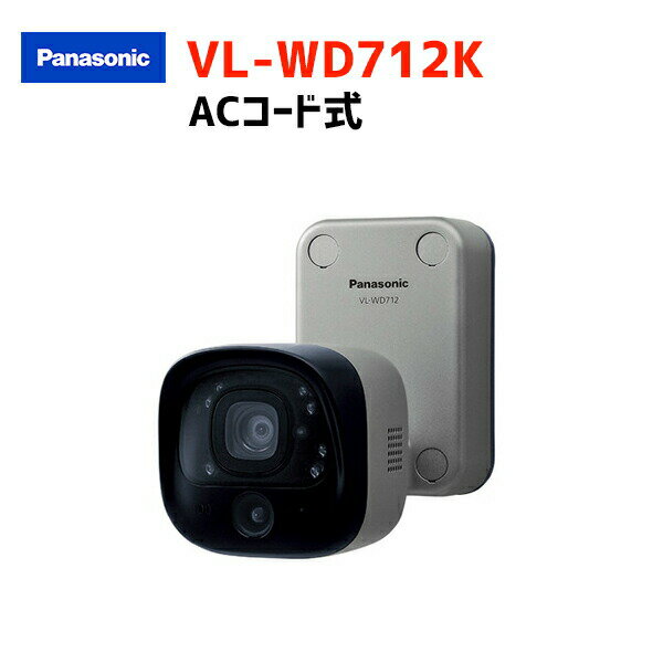 楽天市場】防犯カメラパナソニックvl－wd712の通販