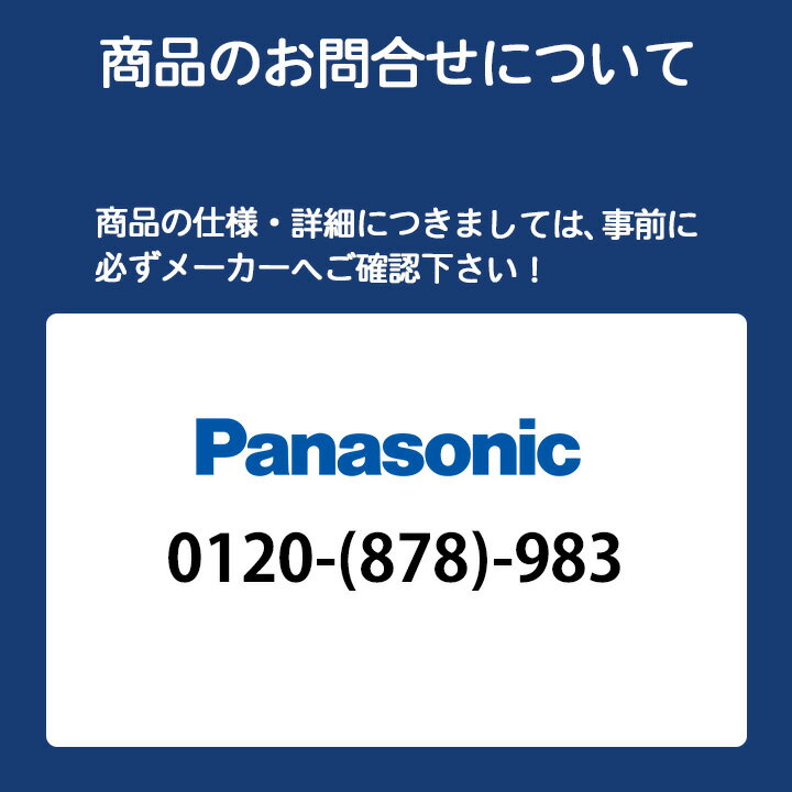 【KX-FAN55】パナソニック ワイヤレスモ...の紹介画像3