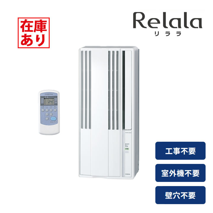 楽天市場】パナソニック 窓用エアコンの通販 楽天市場】パナソニック 窓用エアコンの通販