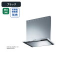 【ASR-3A-902LBL1BK】富士工業 レンジフード 換気扇 間口900mm 排気左 \ブラック/ BL認定品 シロッコファン ※前幕板・横幕板別売