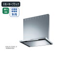 【ASR-3A-902RBLSBK】富士工業 レンジフード 換気扇 間口900mm 排気右 \スモーキーブラック/ BL認定品 シロッコファン ※前幕板・横幕板別売