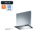 【ASR-3AK3-752RBLBK】富士工業 レンジフード 換気扇 間口750mm 排気右 \ブラック/ BL認定品 シロッコファン ※前幕板・横幕板別売