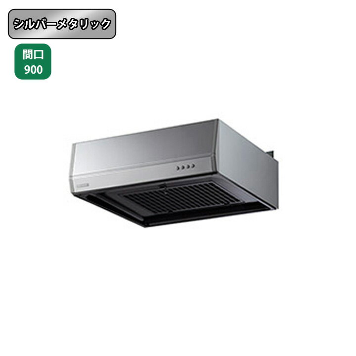●カラー:シルバーメタリック ●間口[mm]:900 ●製品高さ[mm]:200 ●奥行[mm]:600 ●取付方法:壁面取付け ●相当風量:型 ●形状:浅型 ●ファンの形状:シロッコ ●給排気の種類:排気 ●風量[m3/h] 強:520/...