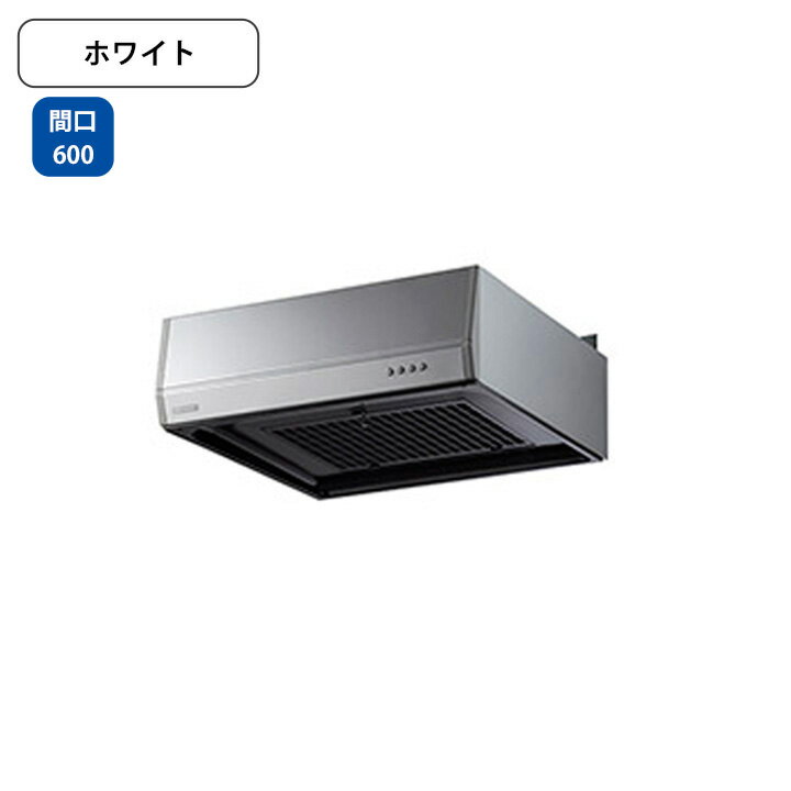 乐天商城 - 【BFR-3G-601LW】富士工業 レンジフード 換気扇 間口600mm 排気左 ＼ホワイト／ BL型相当風量