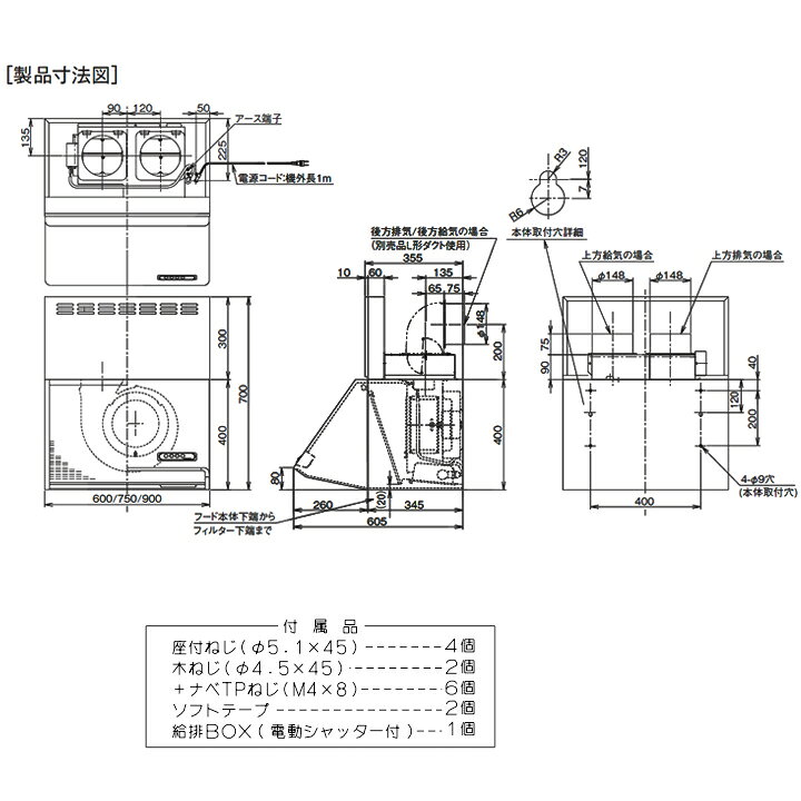 【BDR-3HL-751VBK】富士工業 レンジフード 換気扇 間口750mm ブラック 同時給排 シロッコ 壁面用 BLIII型相当 ※横幕板別売 comparte-10278235 コンパルト 楽天市場店 サンプル画像2