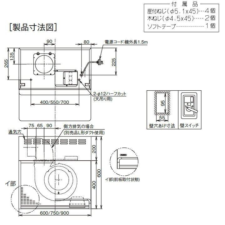 【BDR-3HLK3-901BLW】富士工業 レンジフード 換気扇 間口900mm ホワイト BL認定品 シロッコ 壁面用 BLIII型相当 ※前幕板付属・横幕板別売 comparte-10279275 コンパルト 楽天市場店 サンプル画像2