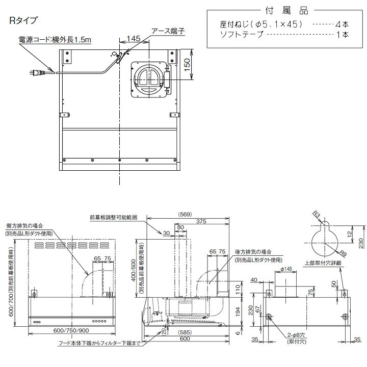 【BFRS-3F-901RBLW】富士工業 レンジフード 換気扇 間口900mm 排気右 ホワイト BL認定品 シロッコ 壁面用 BLIII型相当 ※前幕板・横幕板別売 comparte-10278896 コンパルト 楽天市場店 サンプル画像2