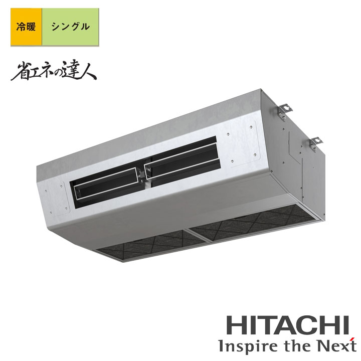 樂天商城 - 【法人名必須】【RPCK-GP140RSH9】日立 店舗・オフィス用パッケージエアコン 厨房用てんつり 省エネの達人 140型(5馬力相当) シングル 三相200V 冷暖 ヒーターレス HITACHI