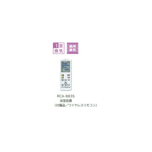 【BDV-3303AUKNS-BL】ノーリツ 天井カセット形 浴室暖房乾燥機 【noritz】
