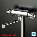【KF800WT】 浴室水栓 シャワー KVK サーモスタット式 170mmパイプ付 寒冷地用