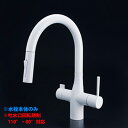 【KM6081VECM4】 KVK キッチン 混合水栓 浄水器用 シャワー付き蛇口 ビルトイン eレバー 回転規制 マットホワイト 水栓本体のみ
