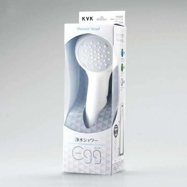 【PZS320】 KVK 水栓 節水タイプの快適浄水シャワー 浄水シャワーヘッドegg エッグ