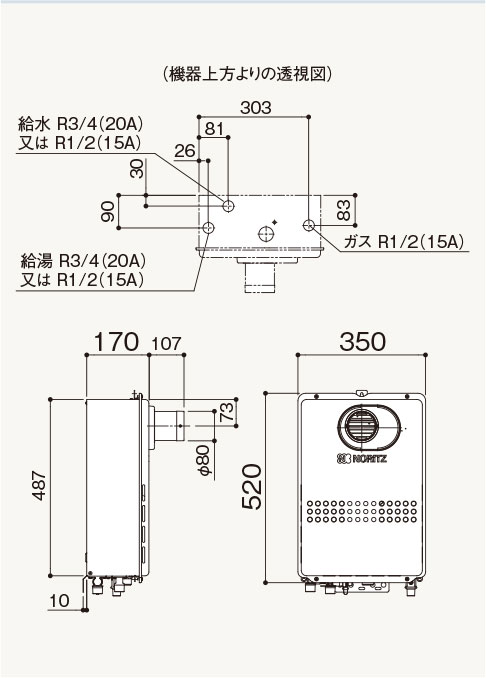 【GQ-2079WS-T】ノーリツ 20号 ガス給湯器 給湯専用 PS扉内設置形(PS標準設置形) ...