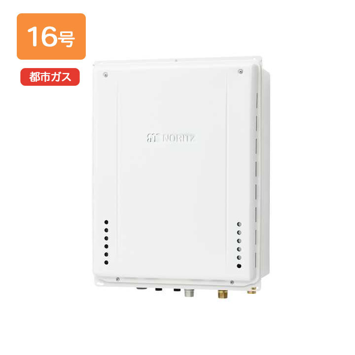 樂天商城 - 【GT-1670AW-TB-1 BL】ノーリツ 追いだき付き給湯器 16号 GTシリーズ スタンダード(フルオート) 都市ガス用 R1/2(15A) PS扉内後方排気延長設置形 NORITZ