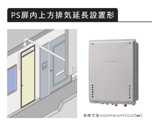 【GT-C1672SAW-H BL】ノーリツ 追いだき付き給湯器 16号 GT-Cシリーズ シンプル(オート) 都市ガス用 R1/2(15A) PS扉内上方排気延長設置形 【NORITZ】