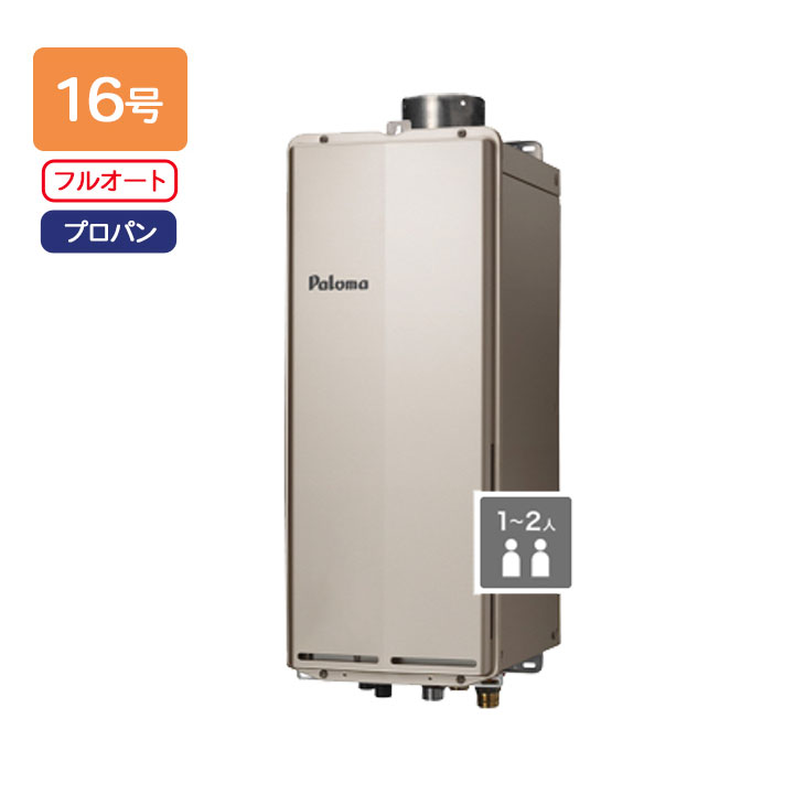 【FH-S1614FAUL】パロマ ガスふろ給湯器 T-ino SLIM(ティーノスリム) PS扉内上方排気延長型 フルオート..