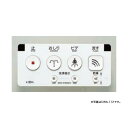 【CWA-114】リクシル シャワートイレ 大型壁リモコン(電池式) 【LIXIL】