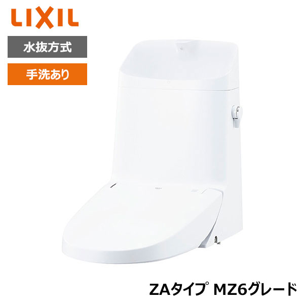 【DWT-ZA186N#BW1】リクシル INAX リフレッシュシャワートイレ ピュアホワイト タンク付 ZAタイプ MZ6グレード 水抜方式 手洗あり 【LIXIL】 ※品番にて注文をさせていただきます。メーカーにて品番の確認をお願いいたします。画像はイメージです。 便器はそのまま、機能部を交換。 今お使いの便器部はそのままに、機能部（タンク部）のみを交換するため、床工事の必要もなく手軽に交換できます。 ●機能部交換タイプ：ZA ●グレード：MZ6 ●キレイ機能 スッキリノズルシャッター 女性専用レディスノズル ノズルお掃除モード ノズルそうじ ノズルオートクリーニング ノズル先端着脱 キレイ便座 便フタワンタッチ着脱 抗菌樹脂(ISO抗菌準拠) ●エコ機能 スーパー節電 電源スイッチ ワンタッチ節電（8h） ●洗浄機能 おしり洗浄(泡ジェット洗浄) ビデ洗浄(泡沫ソフト) おしりワイド洗浄 おしりターボ洗浄 スーパーワイドビデ洗浄 ノズル位置調節 ●快適機能 Wパワー脱臭 ターボ脱臭 暖房便座 スローダウン便座 便座ヒーターオートOFF 着座センサー リモコン 点字対応 ●お掃除リフトアップ（手動） ●フルオート便座 ●フルオート便器洗浄（リモコン便器洗浄）