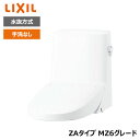 【DWT-ZA156N#BW1】リクシル INAX リフレッシュシャワートイレ ピュアホワイト タンク付 ZAタイプ MZ6グレード 水抜方式 手洗なし 【LIXIL】