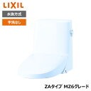 【DWT-ZA156N#BB7】リクシル INAX リフレッシュシャワートイレ ブルーグレー タンク付 ZAタイプ MZ6グレード 水抜方式 手洗なし 受注生産品 【LIXIL】