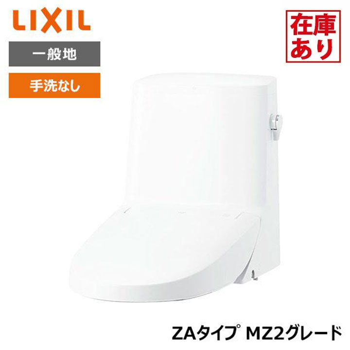 樂天商城 - 【在庫有り】【DWT-ZA152#BW1】リクシル INAX リフレッシュシャワートイレ ピュアホワイト タンク付 ZAタイプ MZ2グレード 一般地 手洗なし LIXIL