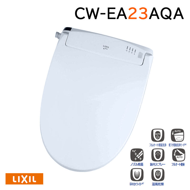【CW-EA23AQA/BB7】LIXIL シャワートイレNewPASSO フルオート・リモコン式/密結式便器用 EA23Aグレード..