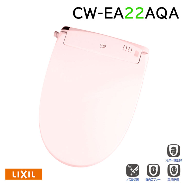 Rakuten - 【CW-EA22AQA/LR8】LIXIL シャワートイレNewPASSO フルオート・リモコン式/密結式便器用 EA22Aグレード LR8(ピンク) 受注生産品 【リクシル】