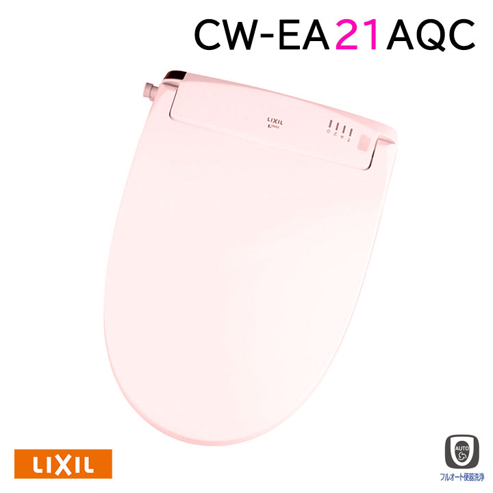 Rakuten - 【CW-EA21AQC/LR8】LIXIL シャワートイレNewPASSO フルオート・リモコン式/アメージュシリーズ便器用 EA21Aグレード LR8(ピンク) 受注生産品 【リクシル】
