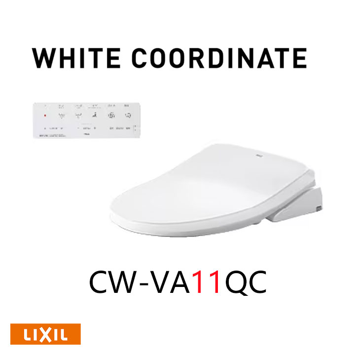 【CW-VA11QC/BW1】LIXIL シャワートイレVA フルオート・リモコン式/アメージュシリーズ便器用 VA11グレード BW1(ピュアホワイト) 【リクシル】