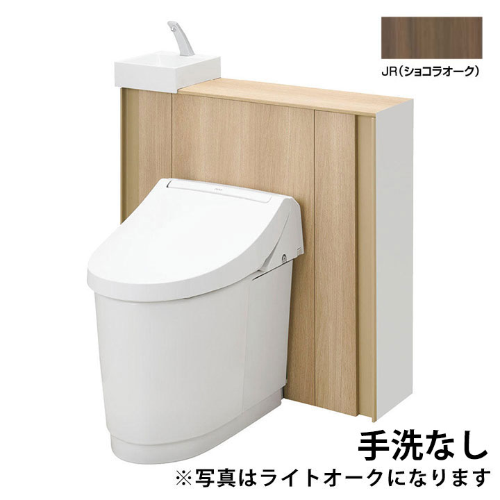 【YDS-H355H1/JRW】LIXIL Jフィット アクアセラミック床排水(Sトラップ) 一般地 I型(手洗なし) リトイレ：排水芯120・200～550mm JR(ショコラオーク) 【リクシル】のサムネイル