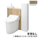 【YDS-H355MAL/JZW】LIXIL Jフィット アクアセラミック床上排水(Pトラップ) 一般地 I型 PS対応(手洗なし) 155横抜き・120横抜き JZ(ウォルナット) 受注生産品 【リクシル】