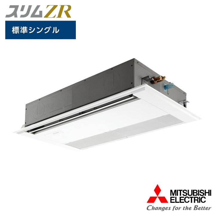 【法人名必須】【PMZ-ZRMP45F5】三菱 �