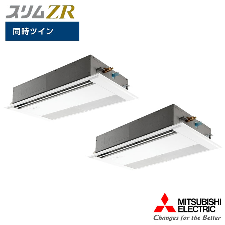乐天商城 - 【法人名必須】【PMZX-ZRMP80F6】三菱 店舗・事務所用パッケージエアコン(Mr.SLIM) スリムZR 1方向天井カセット形 同時ツイン P80形 三相200V MITSUBISHI