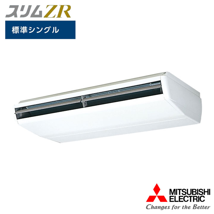 Rakuten - 【法人名必須】【PCZ-ZRMP280B6】三菱 店舗・事務所用パッケージエアコン(Mr.SLIM) スリムZR 天吊形 標準シングル P280形 三相200V MITSUBISHI