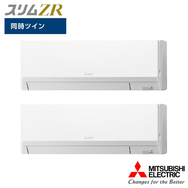 【法人名必須】【PKZX-ZRMP80SLL6】三菱 店舗・事務所用パッケージエアコン(Mr.SLIM) スリムZR 壁掛形 同時ツイン P80形 単相200V MITSUBISHI