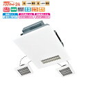 【V-143BZLT6】三菱 バス乾燥・暖房・換気システム 3部屋用タイプ 24時間換気機能付換気扇 DCモータータイプ V-143BZLT5後継機種 バス乾 MITSUBISHI